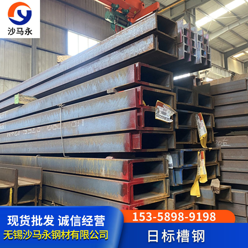 张家港 SS400 日标槽钢75*40 100*50 125*65 150*75 槽钢规格齐全