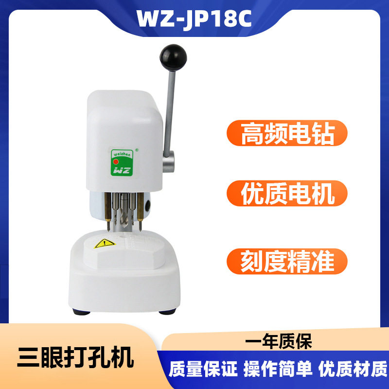 眼镜店三眼打孔机钻模特价