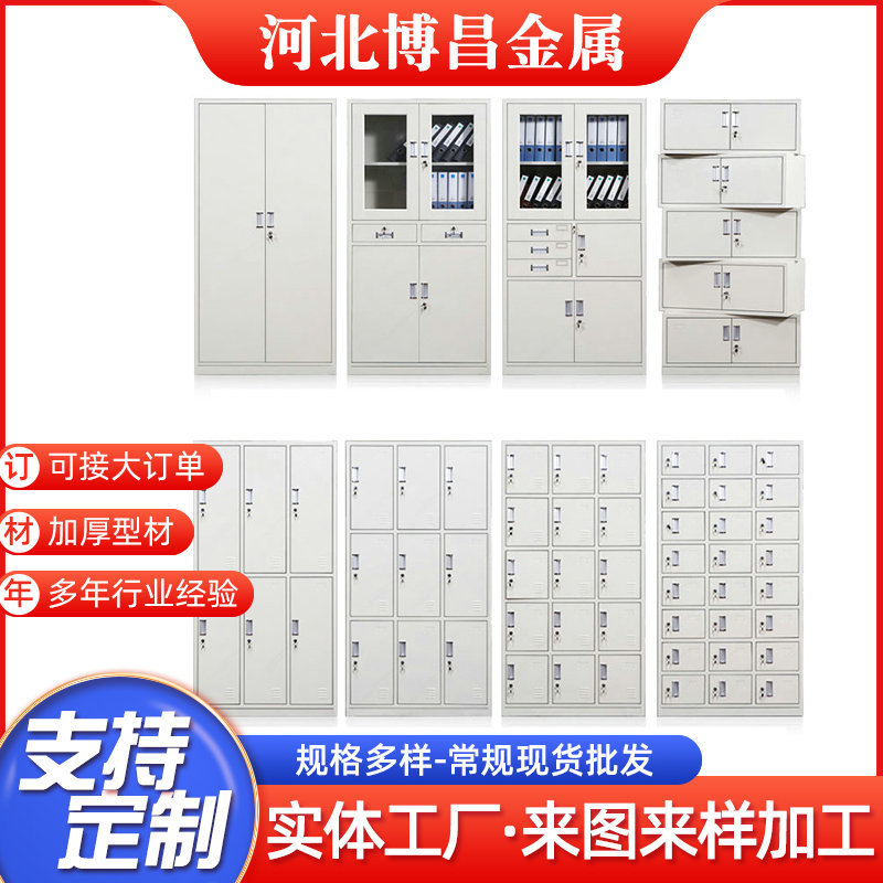 钢制更衣柜文件柜员工宿舍浴池健身房存包储物柜办公室带锁资料柜