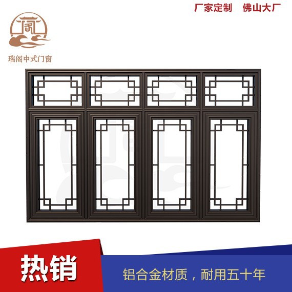 中式仿古断桥窗铝合金门窗定制