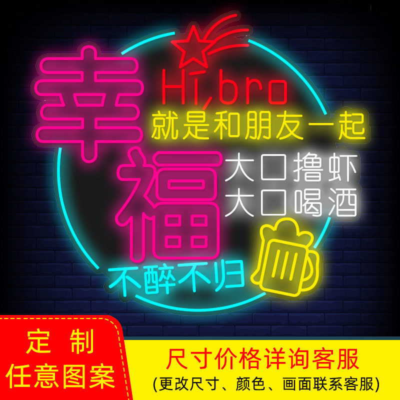 跨境外贸烧烤led霓虹灯造型酒吧小吃店网红装饰灯牌发光工厂直供