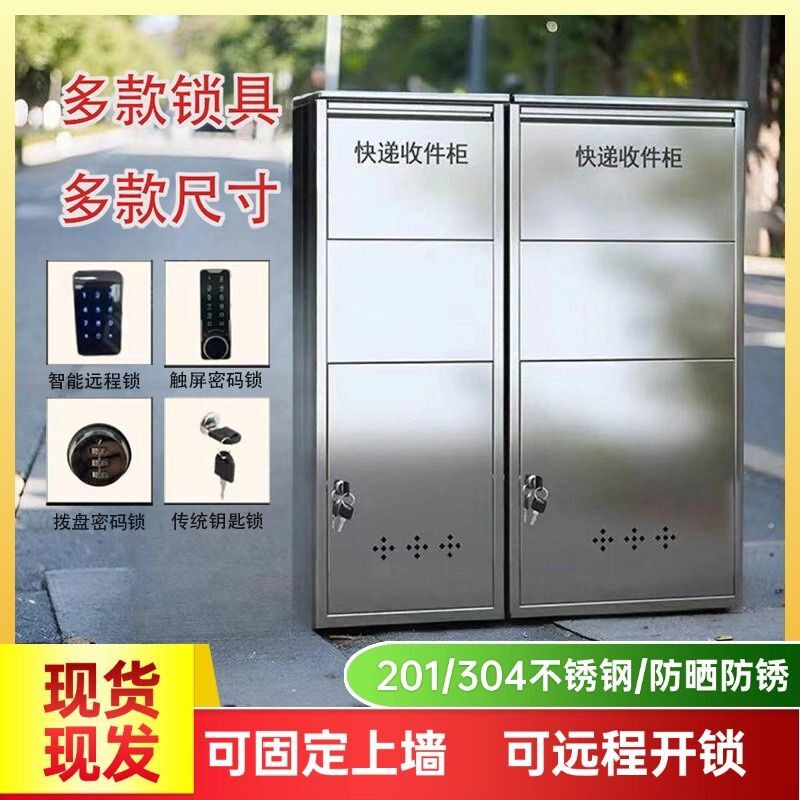 家用快递不锈钢门口收件箱收件室外防盗便捷防雨存放私人包裹投递