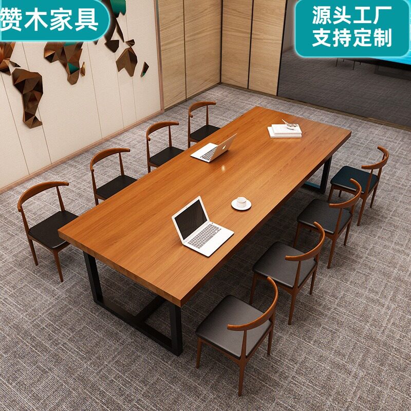 简约现代工业风实木铁艺会议桌