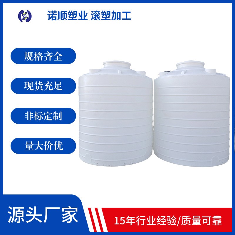 五吨大号蓄水桶塑料水塔5立方食品级pe水箱室外储水罐屋顶防晒