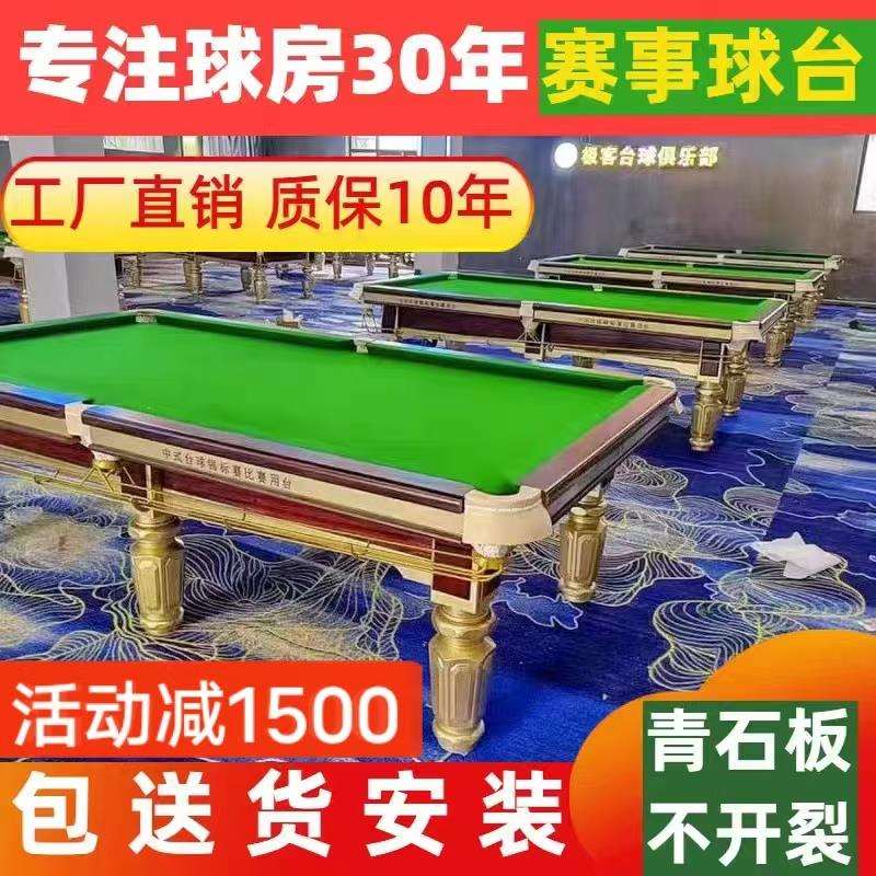 钢库台球桌标准型商用球房大理青石中式黑八桌球台乔氏英式斯诺克图片