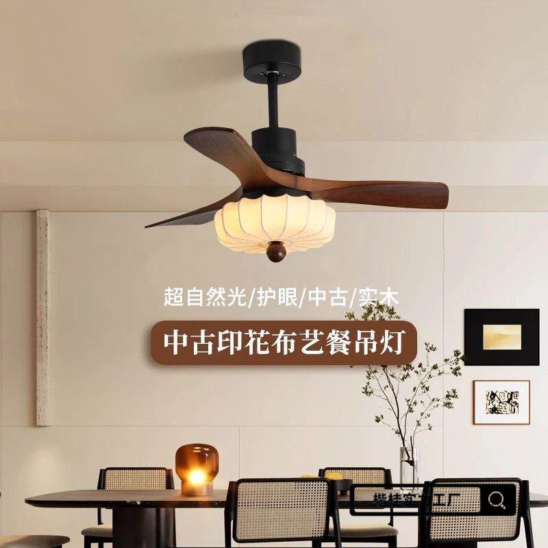 中古电风扇吊灯胡桃木蚕丝布艺客厅餐厅茶室卧室房间大电风扇灯