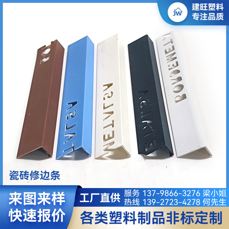 厂家供应瓷砖收边条瓷砖压条瓷砖修边条PVC阳角条塑料建材直销