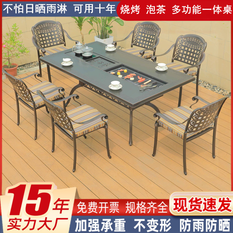 户外烧烤桌椅铸铝桌椅子电烤炭烤庭院花园围炉煮茶餐桌椅户外休闲