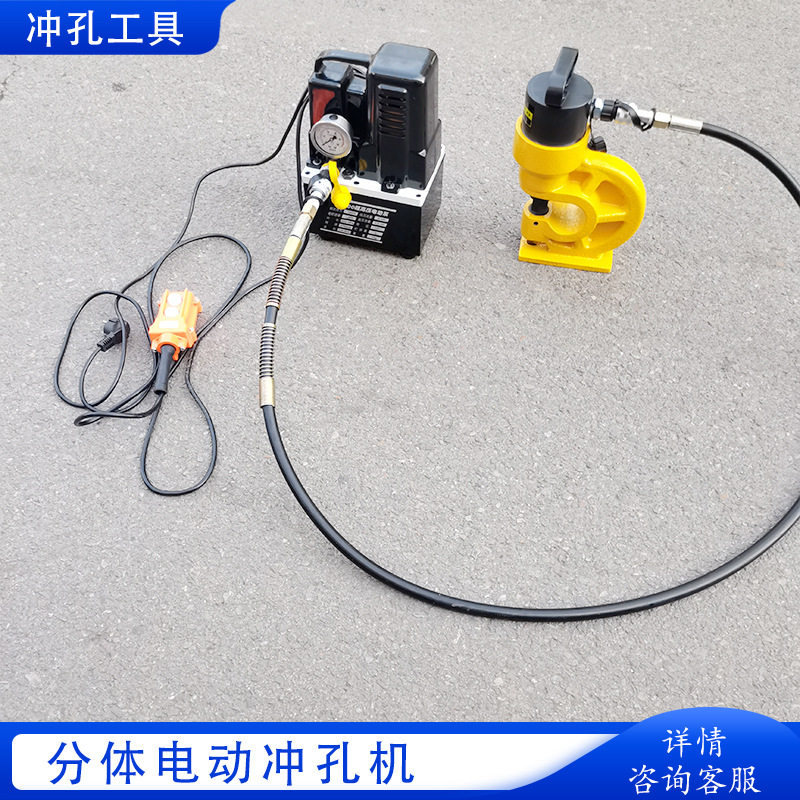 不锈钢分体液压台式冲孔机