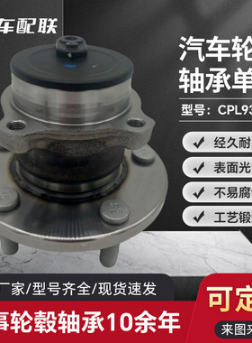 海马 M5轮毂单元（后轮）FA14-26-15X