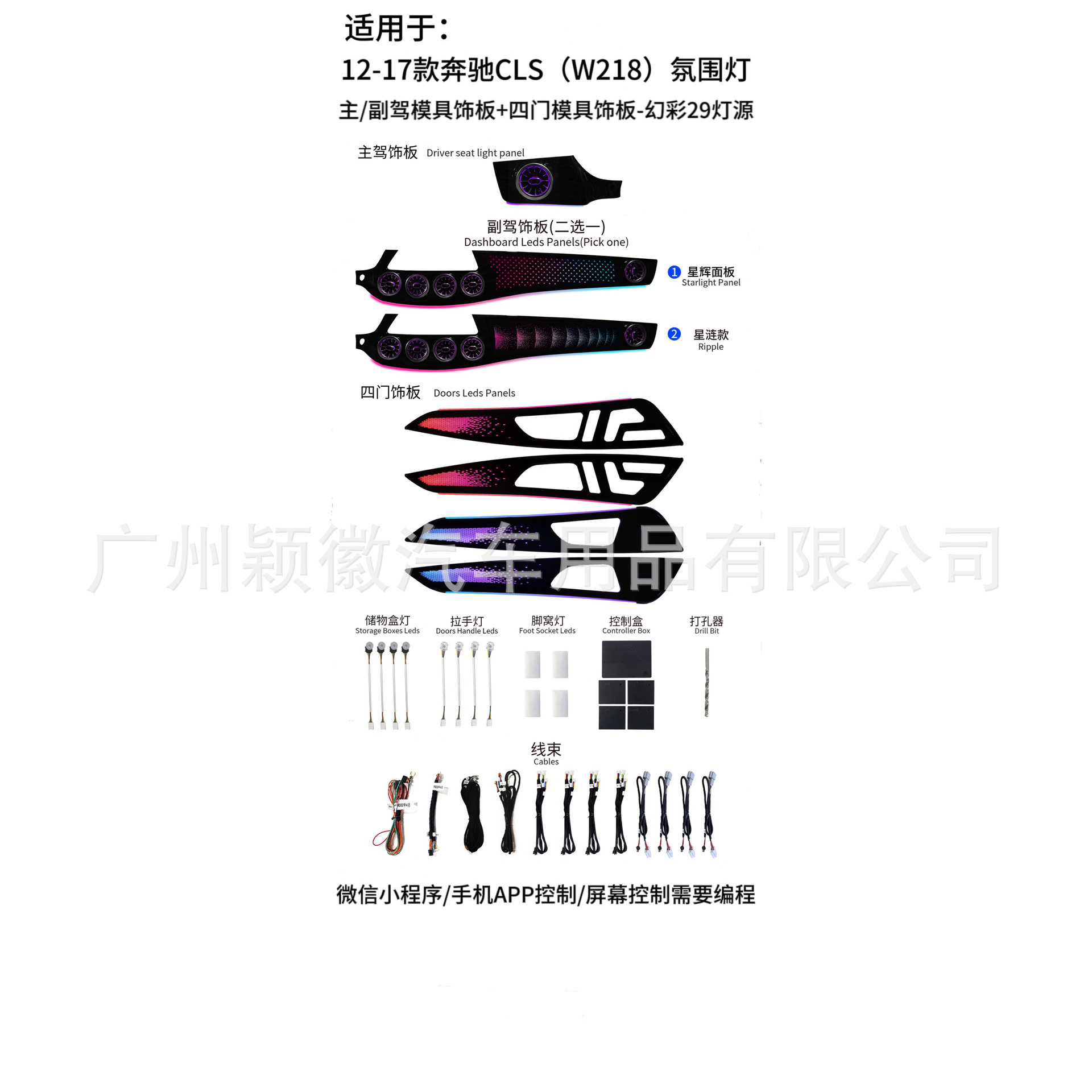 适用于12-17款奔驰汽车W218CLS车载内饰出风口仪表灯气氛围灯64色