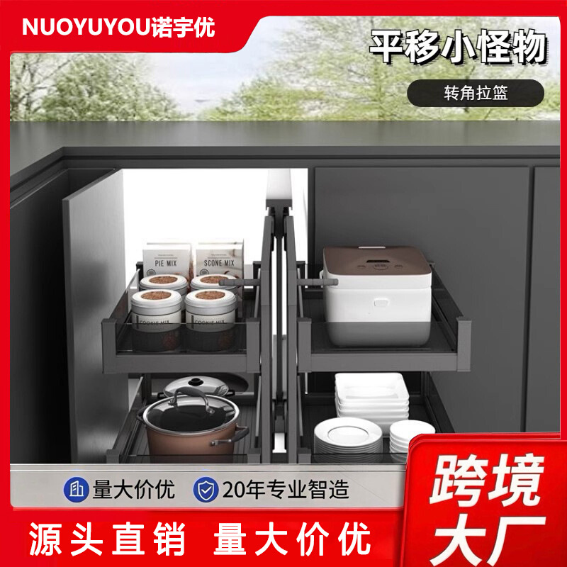 转角拉篮全开小怪物厨房橱柜全拉出铝合金抽屉式收纳架工厂直销