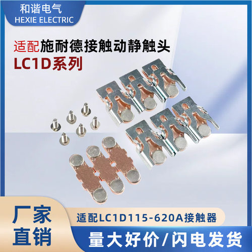交流接触器LC1F800LA5F800803线圈电器配电控制成套设备电源电子