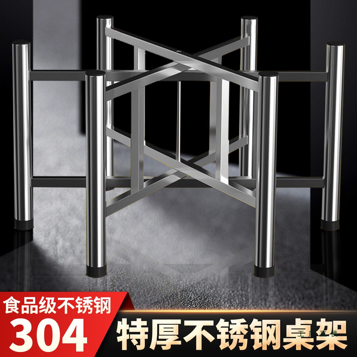 304不锈钢折叠桌腿餐台脚架户外圆桌圆台支架加厚金属饭桌桌腿