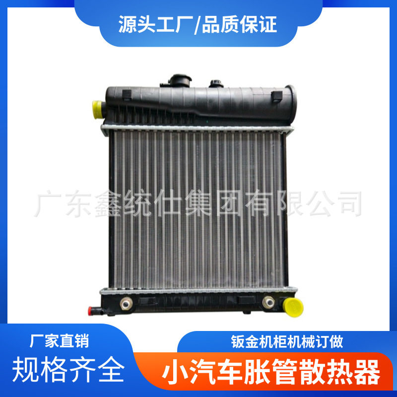 厂家直销汽车水箱总成配件大全加厚胀管散热器适用于MERCEDES