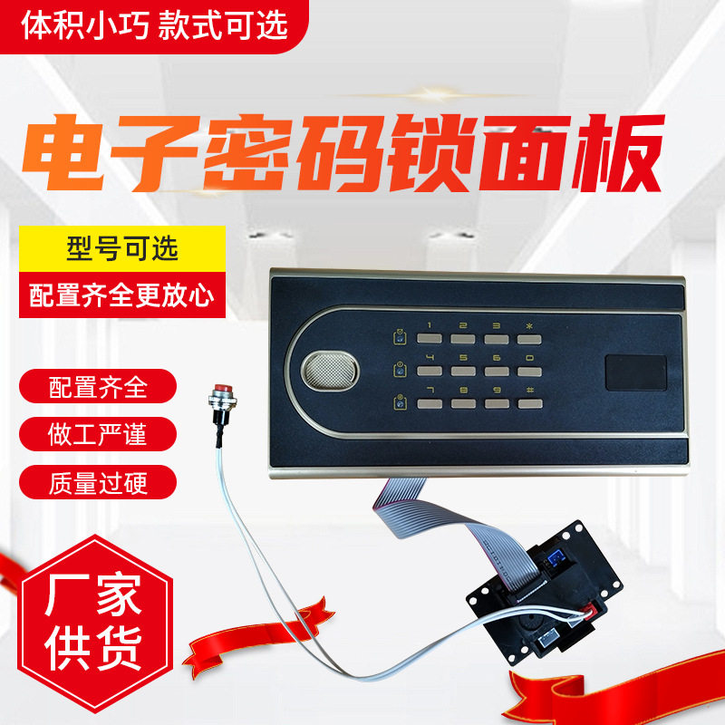 厂家真锁保管箱锁机械锁配件齐全保险柜锁具电子密码锁面板数字