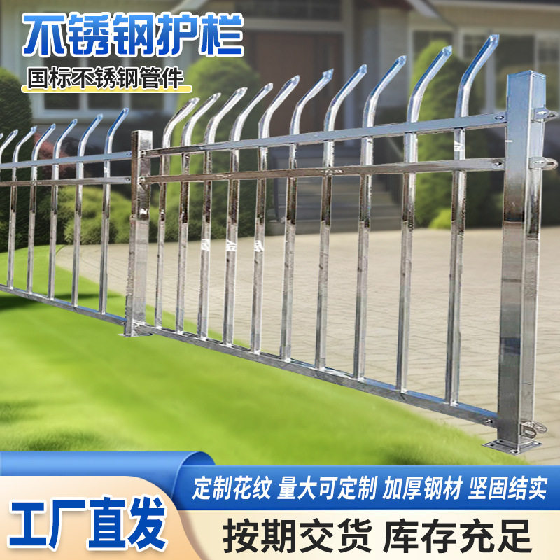 国标304202不锈钢护栏别墅小区围栏工厂学校防攀爬栅栏铁艺防锈