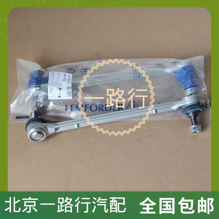 奔驰W204前平衡杆球头拉杆吊杆