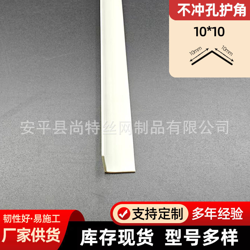 PVC直角护角条环保A料阴阳角线瓷砖防撞收边条轻奢装饰条L型包边