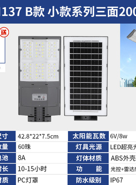 GH136 B款60珠跨境LED太阳能路灯户外高亮庭院灯照明路灯工厂批发