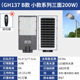 GH136 B款 60珠跨境LED太阳能路灯户外高亮庭院灯照明路灯工厂批发