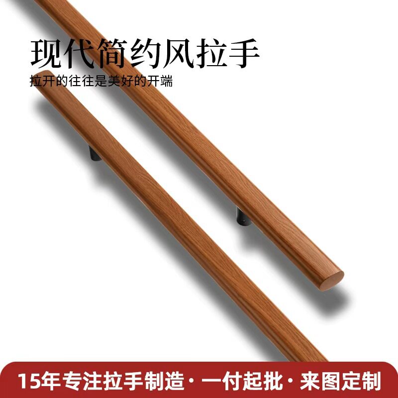 不锈钢把手新中式木纹转印玻璃门长提手推拉门移门加长手柄