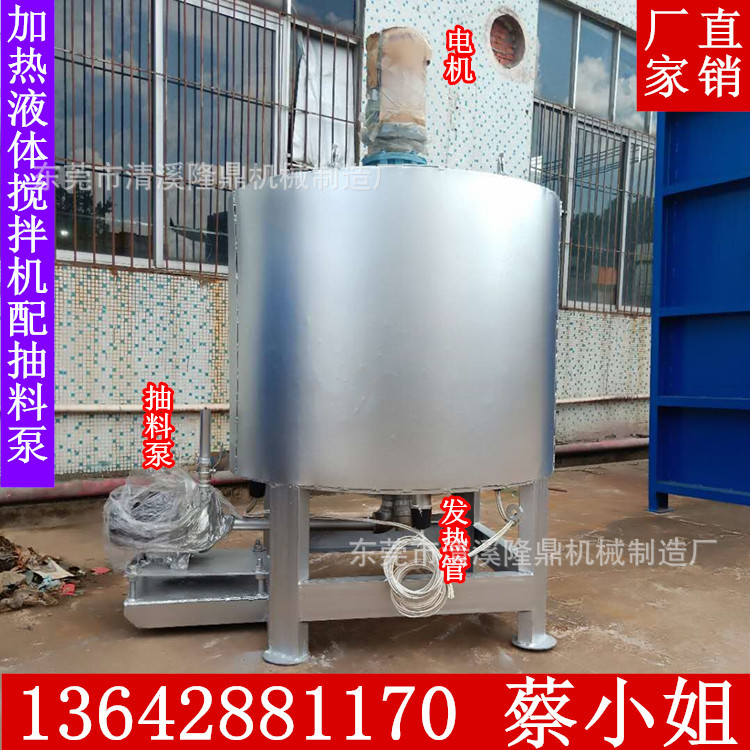 东莞万江大型液体不锈钢双层搅拌桶 电加热液体不锈钢搅拌罐厂家
