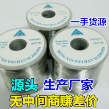 弘星威【生产厂家】免洗焊锡丝锡线0.6mm 焊锡线800g/卷 上锡快