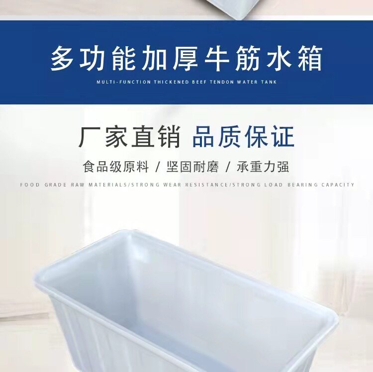 加厚食品级牛筋塑料水箱鱼箱超大长方形养殖水产箱洗澡桶浅盆熟胶