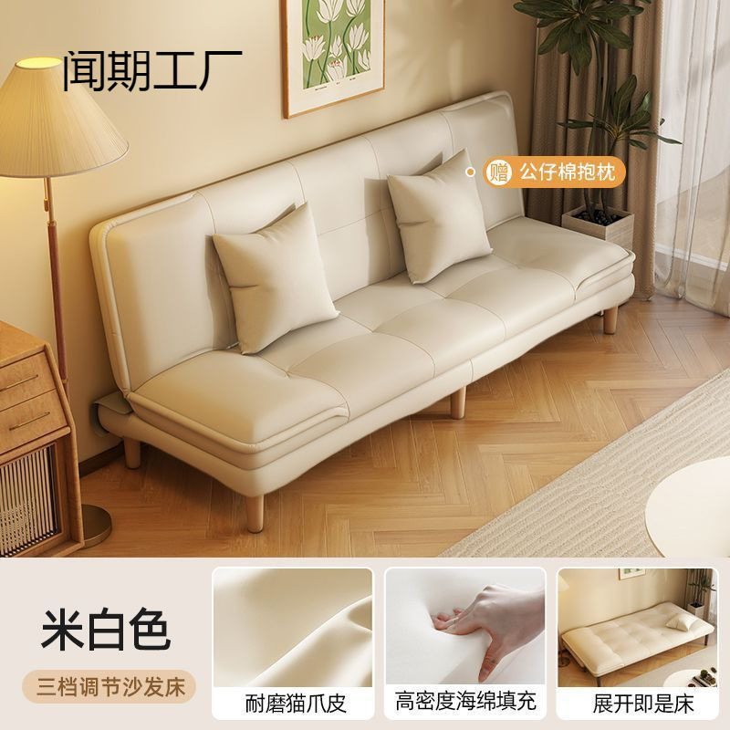 小户型可折叠实木布艺沙发床