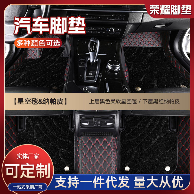 奔驰全系适用全包围脚垫