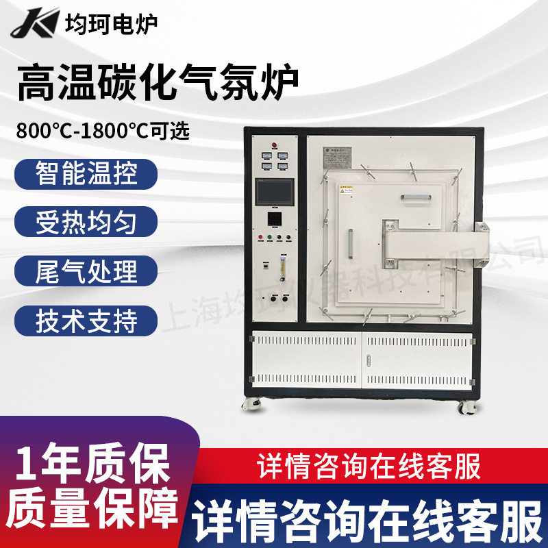 1700度真空气氛箱式烧结炉 碳化箱式气氛炉 多年经验 品质保障