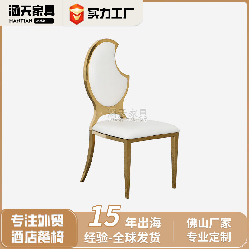 酒店椅子茶餐厅包厢宴会饭店月亮主题创意桌椅组合新中式靠背餐椅
