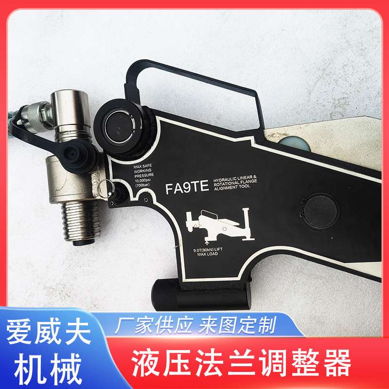 调整器 法兰自动旋转对齐拉拢 法兰错位校正调整器