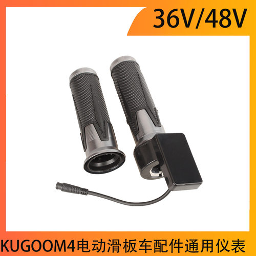 10寸KUGOOM4电动滑板车配件通用转把TF100控 制器48V36v