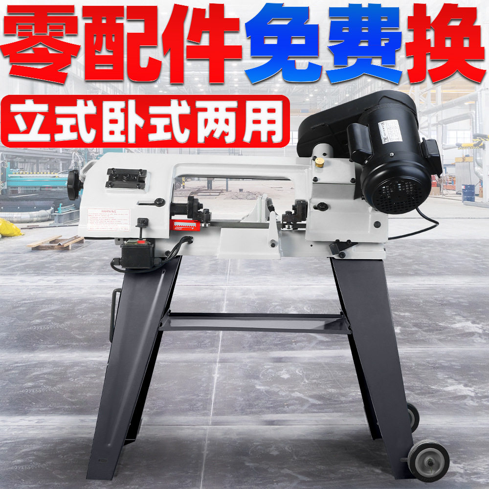 立式带锯机木材金属铝型材切割木工机械开料切角多功能45度切角机