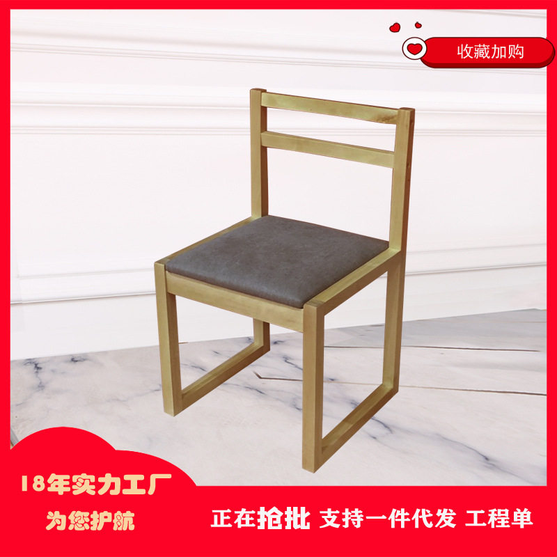 北欧休闲椅子餐厅咖啡店酒店实木餐椅木质 餐桌椅