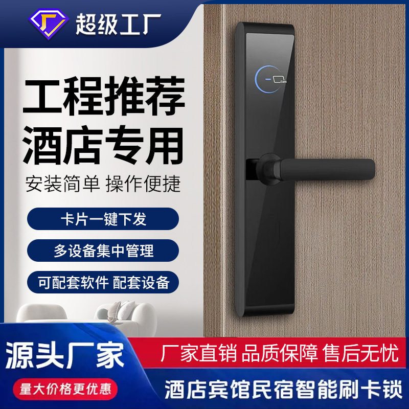 酒店宾馆工程室内木门电子密码指纹锁家用一握开智能门锁通通锁