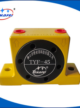 TYF-45气动转轮式振动器气动制动器气动滚珠振动器批发 厂家热销
