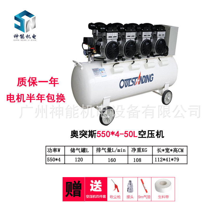 奥突斯空压机4*550W120L静音汽修无油打气泵220v装修木工喷漆气泵