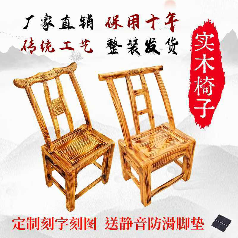 实木复古靠背椅农家乐餐厅