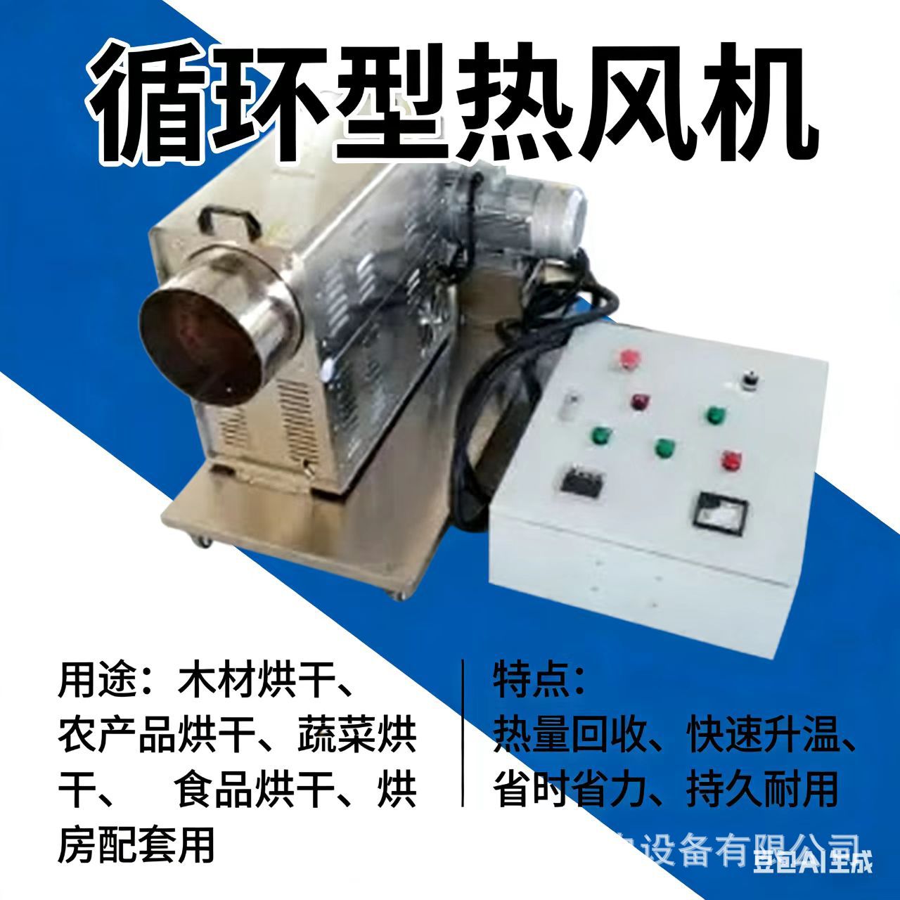 玉米烘干热风机24小时连续运行