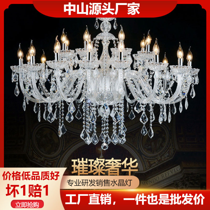 欧式客厅吊灯奢华别墅大厅水晶灯餐厅卧室婚庆蜡烛厂家批发轻奢