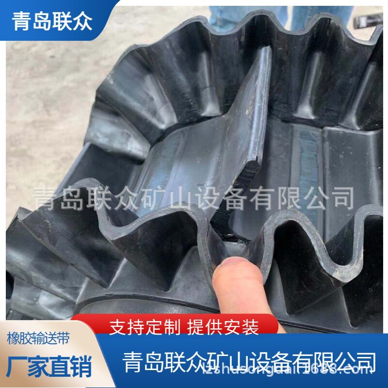 供应S型波状挡边输送带 W型裙边输送带 带隔板裙边橡胶输送带