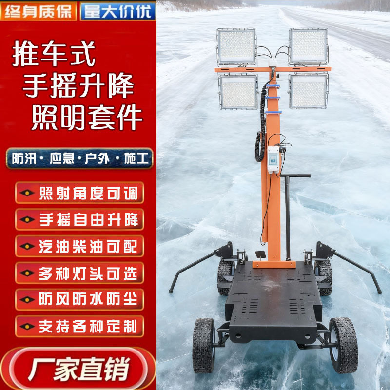 推车式移动式照明灯车 柴油静音发电机手摇升降移动照明灯塔4/6米