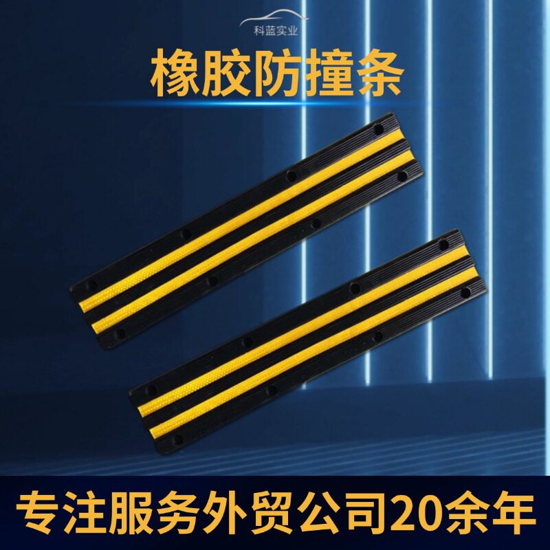 橡胶防撞条批发PVC工地护墙角货车墙角防撞垫反光减速块车辆减震