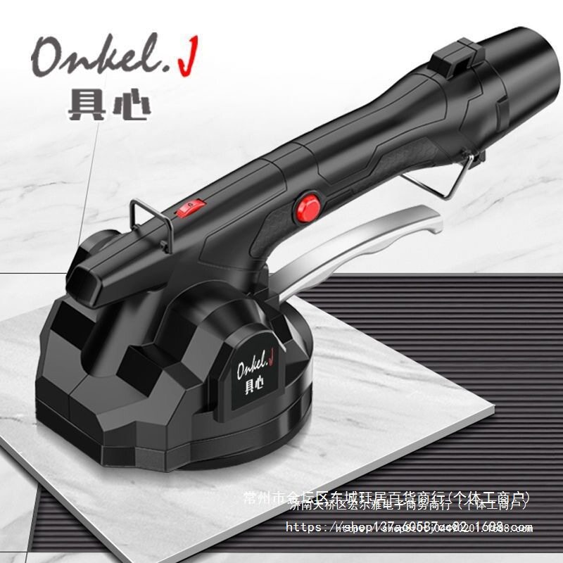 瓷砖平铺机震动器贴墙铺地神器