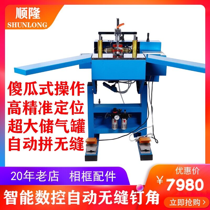 厂家直销木工机械画框线条钉角机数控钉角相框钉角机线条钉角机
