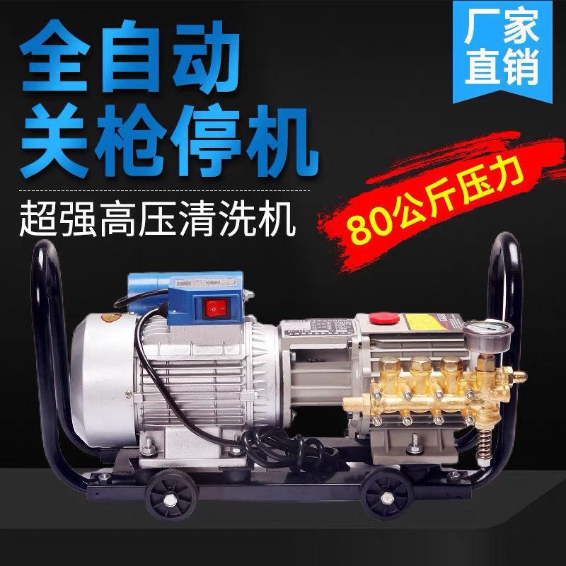 QL280黑猫鼎力220V高压洗车机