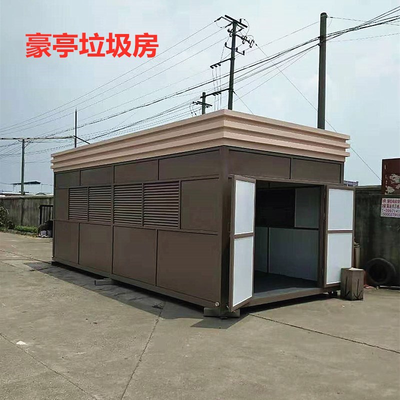 上海豪亭厂家专业定制智能分类垃圾房 垃圾收集房 垃圾屋